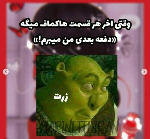 عکس طنز میراکلسی
