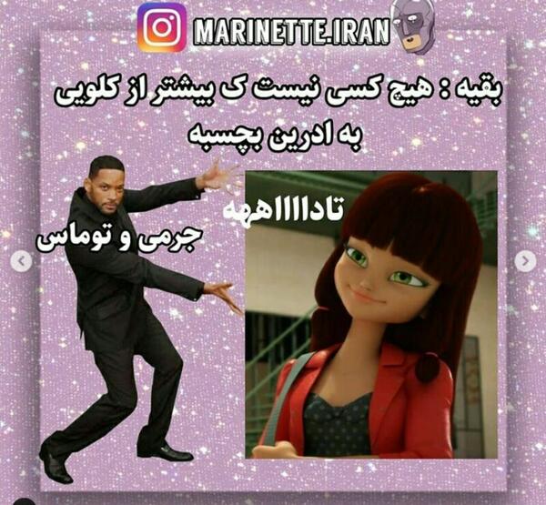 عکس طنز میراکلسی