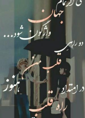 عکس نوشته میراکلس غمگین