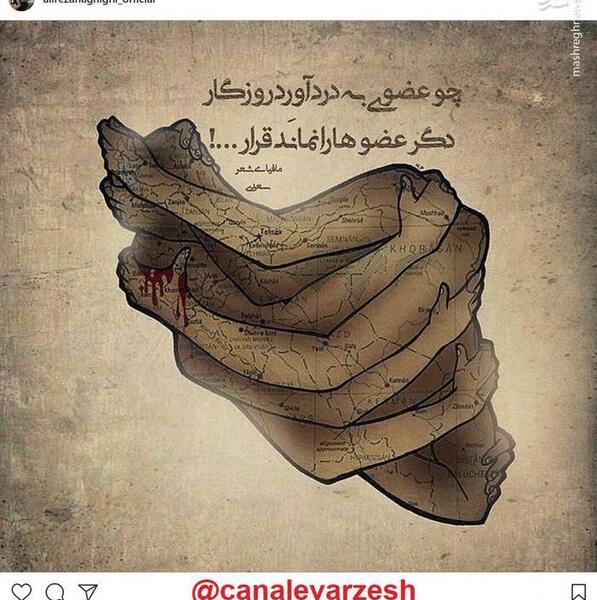 عکس پوستر زلزله