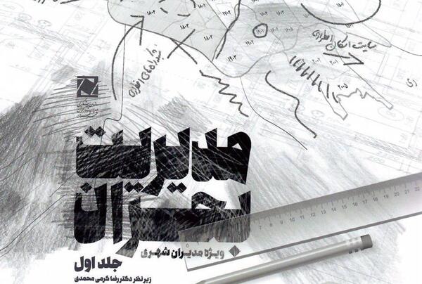 عکس پوستر زلزله