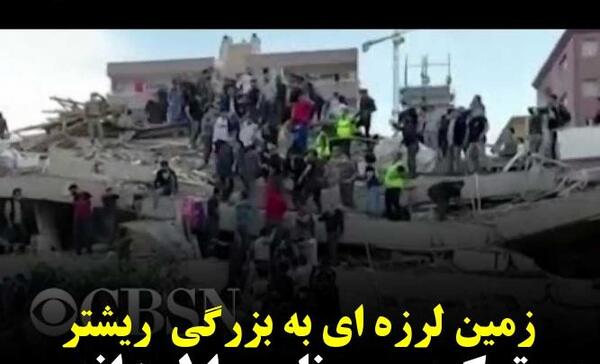 عکس زلزله زیر زمین