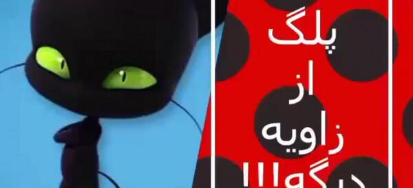 عکس پلگ میراکلس