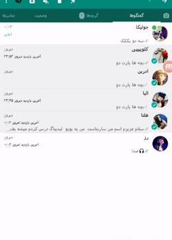 عکس چت مرینت و لایلا