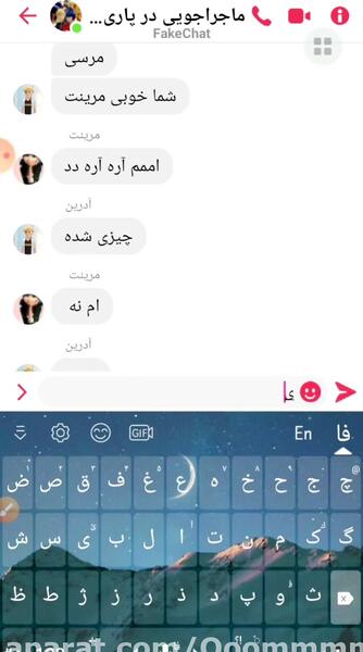 عکس چت مرینت و لایلا