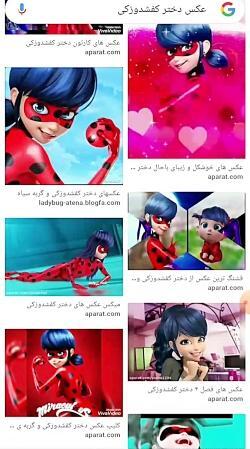 عکس دختر کفشدوزکی تی