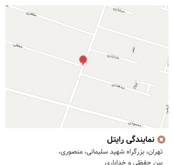 عکس نمایندگی رایتل