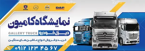 عکس تابلو نمایشگاه اتومبیل