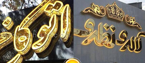 عکس تابلو نمایشگاه اتومبیل
