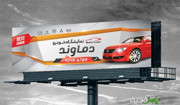 عکس تابلو نمایشگاه اتومبیل