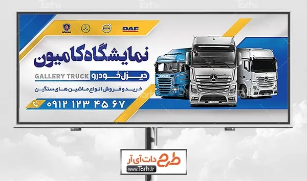 عکس تابلو نمایشگاه اتومبیل
