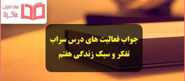عکس خطای دید تفکر هفتم