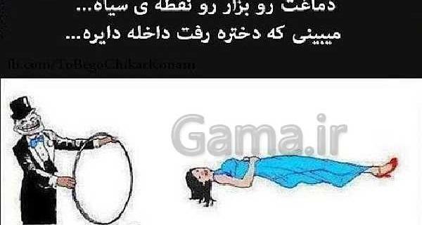 عکس خطای دید تفکر هفتم