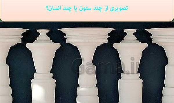 عکس خطای دید تفکر هفتم
