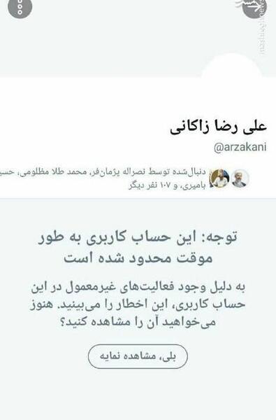 عکس زاکانی نماینده