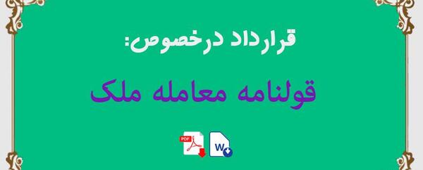 عکس قولنامه زمین