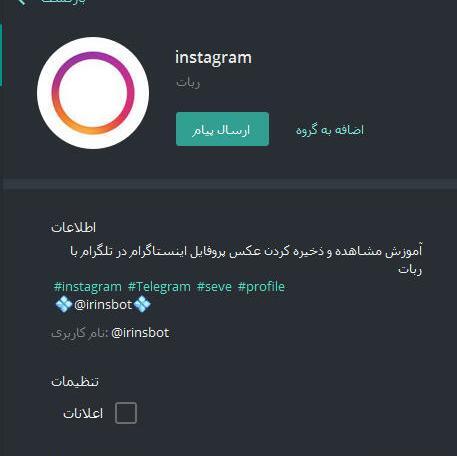 ذخیره عکس پروفایل اینستاگرام دانلود