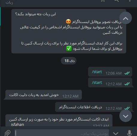 ذخیره عکس پروفایل اینستاگرام دانلود