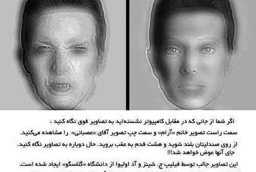 عکس های خطای دید با حال