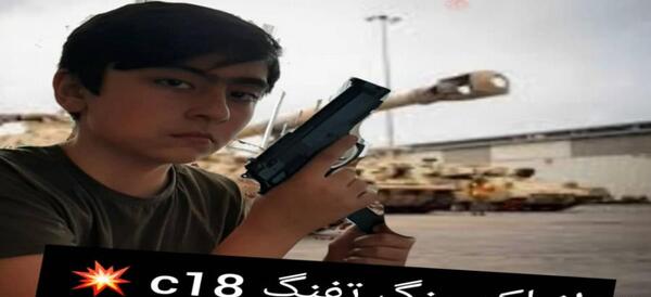 عکس کلت اسباب بازی آهنی