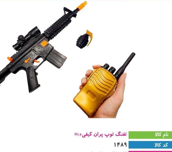 عکس تفنگ اسباب بازی کلاش ساچمه ای