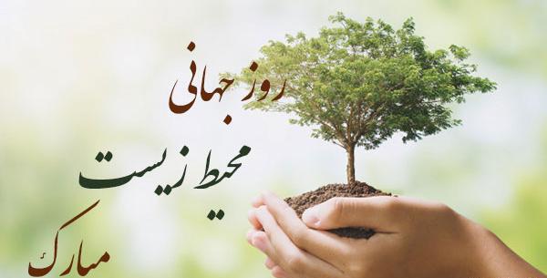 عکس حفظ زمین