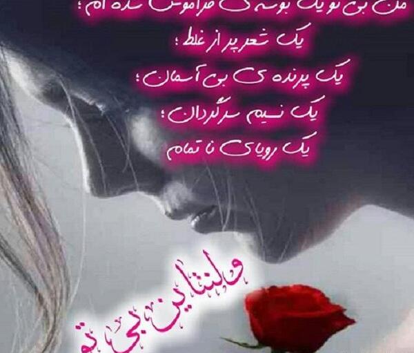 دانلود عکس ولنتاین غمگین