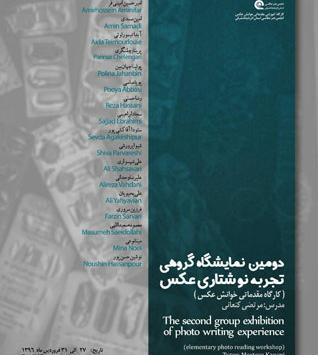 عکس نمایشگاه در تبریز