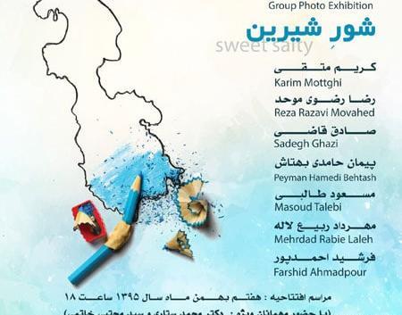 عکس نمایشگاه در تبریز