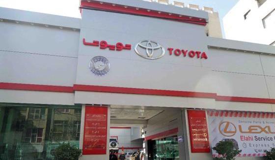 عکس نمایندگی تویوتا