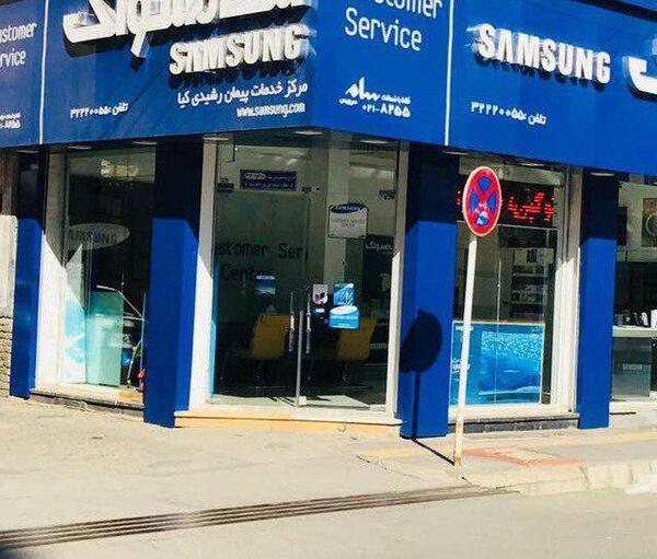 عکس نمایندگی فروش سام سرویس