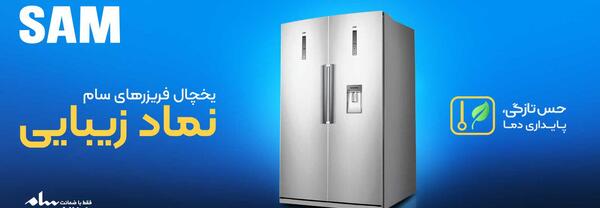 عکس نمایندگی فروش سام سرویس