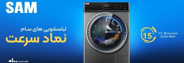 عکس نمایندگی فروش سام سرویس