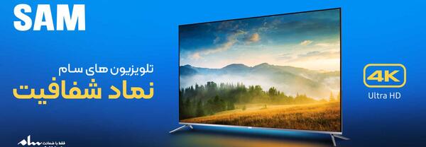 عکس نمایندگی فروش سام سرویس