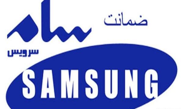عکس نمایندگی فروش سام سرویس