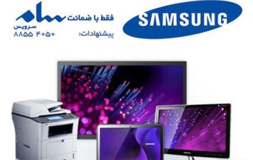 عکس نمایندگی فروش سام سرویس