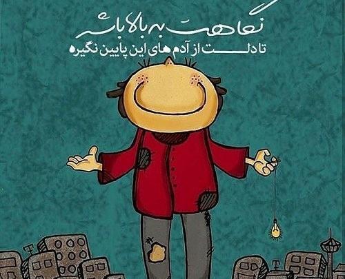 عکس نوشته خدا درست میکنه