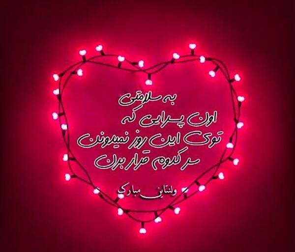 عکسهای فانتزی ولنتاین