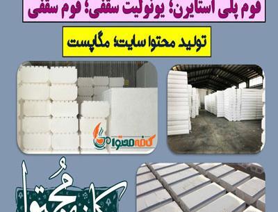 عکس زمین علوم ششم