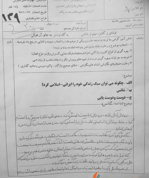 عکس زمین علوم ششم