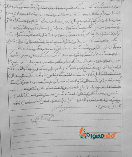 عکس زمین علوم ششم
