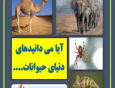 عکس زمین علوم ششم