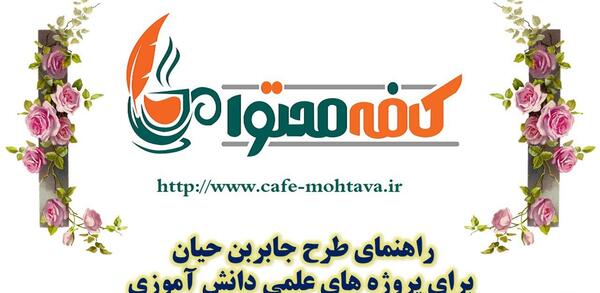 عکس زمین علوم ششم