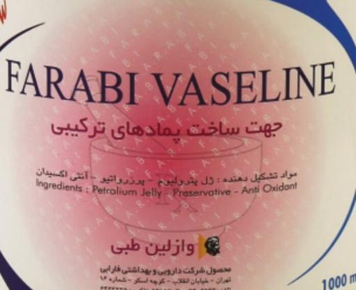 عکس وازلین طبی