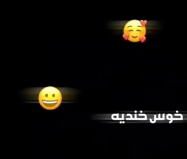 عکس چشمات توی دلم قاب شده