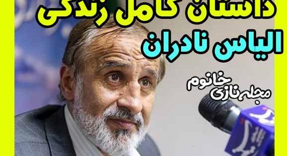 عکس نادران نماینده مجلس