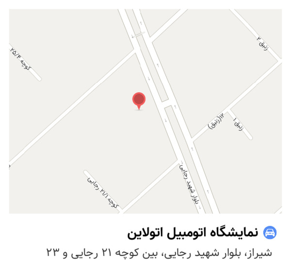 عکس نمایشگاه ماشین شیراز
