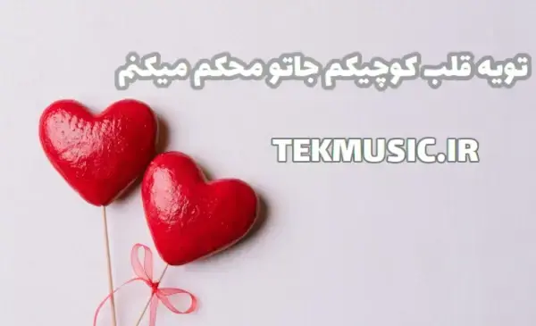 عکس توی قلب
