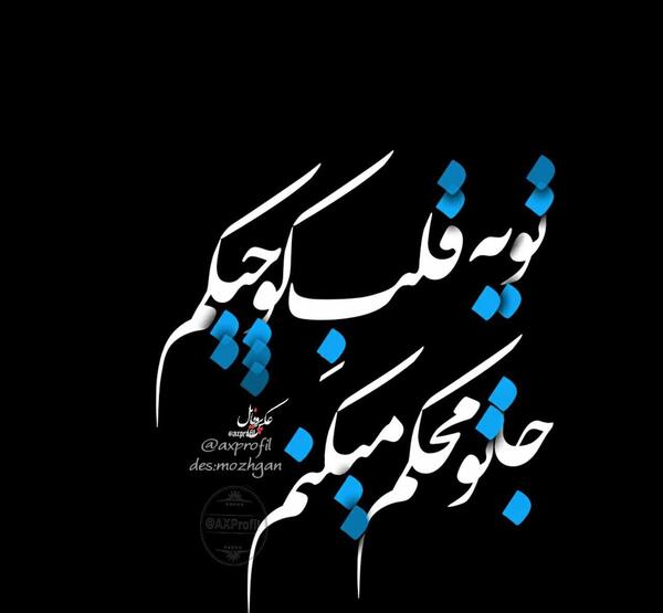 عکس توی قلب
