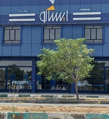 عکس نمایندگی ایساکو
